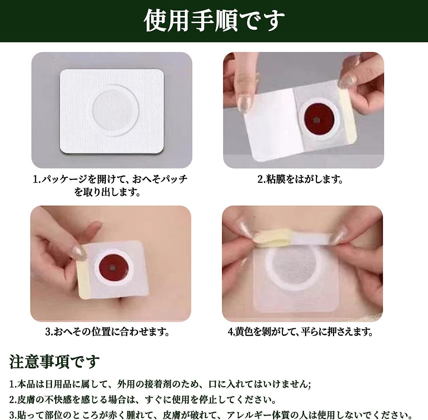 枚数指定　おへそダイエット　磁気 へそ美容 ダイエットパッチ Amazon.co.jp: 150個 ボディーパッチ 臍减量パッチ パッド